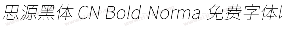 思源黑体 CN Bold-Norma字体转换